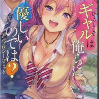 Adult Manga Vol. 1