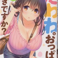 Busty Girl Anthology Adult Manga