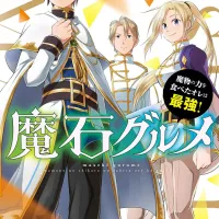 Maseki Gurume 5: Mamono no Chikara wo Tabeta Ore wa Saikyou! Japanese Book Store