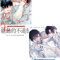 Futago to Sensei Vol.1-2 Japanese Boys Love BL Manga From Japan NEW