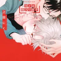 Yome wa Hakoiri Musuko