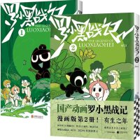 2 BooksSet The Legend of Luo Xiao Hei Fantasy Healing Original Comic Book Volume 12 by MTJJ Luo Xiaohei Chinese Manga BN-043 : Buy Online at Best Price in KSA