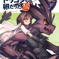 Reincarnated as a Dragon Hatchling Manga Volume 2