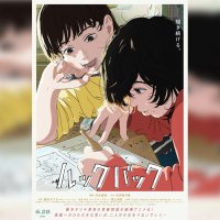 Trailer Released for Look Back Theatrical Anime Based on Tatsuki Fujimotos Comic NiEW