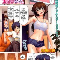 Because My Cousins Too Damn Hot. comic porn