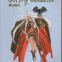 Oh My Goddess Vol. 06 Terrible Master Urd TP Second Hand