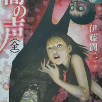 Voices in the Dark Manga