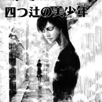 Category:Horror World of Junji Ito