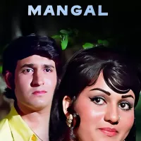Jangal Mein Mangal 1972