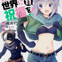 KonoSuba: Gods Blessing on This Wonderful World! Manga Vol 11