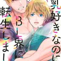 I Got Reincarnated in a BL World of Big Man Boobs Manga Volume 1