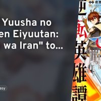 Hanten Yuusha no Gyakuten Eiyuutan: Munou wa Iran to Tsuihou Sareta Node Munou dake de Party Kunde Maou wo Toubatsu Shimasu AniList