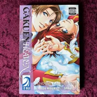 Gakuen Heaven Manga