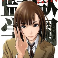 5 Kangoku Gakuen 5 Prison School 5 by Akira Hiramoto