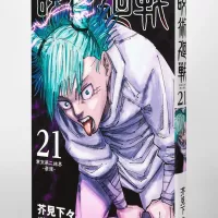 Jujutsu Kaisen Volume 21 Japanese Manga by Gege Akutami Jujutsu Kaisen Volume 21 JUMP COMICS SHUEISHA