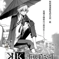 K: The First