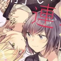 15 Best GL Manga With Official English Translations
