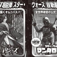 Star Wars: Visions Is Getting A Manga Series