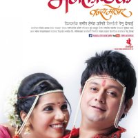 Mangalashtak Once More Movie Poster 5 of 5