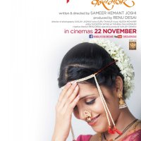 Mangalashtak Once More Movie Poster 3 of 5