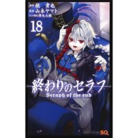 Seraph of the End Owari no Serafu vol.18