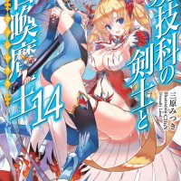 File:Magika No Kenshi To Shoukan Maou Vol.14 000.jpg