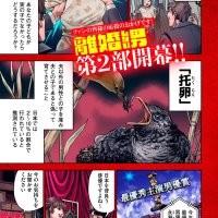 Rikon Shinai Otoko CASE 2 Chapter 1