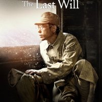 Fragments of The Last Will FROM SIBERIA WITH LOVE