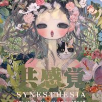 Synesthesia: The Art of Aya Takano : Takano Aya: Amazon.nl: Books
