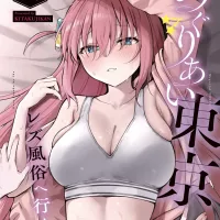 Yuri porn manga Bocchi the Rock! -Tokyo Encounter: Visiting a Lesbian Brothel