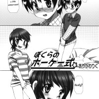 Ayakawa Riku Bokurano ho-ke-shiki Shounen Ai no Bigaku EX 2