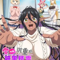 Yandere Dark Elf: She Chased Me All the Way from Another World! TV Series 2025