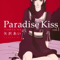 Paradise Kiss 20th Anniversary Edition