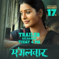 Ajay Bhupathi on X: An exhilarating Trailer of a rustic action thriller out today 4PM Mangalavaaram Mangalavaar Chovvazhcha Chevvaikizhamai An DirAjayBhupathis Vision An AJANEESHB Musical starlingpayal Nanditasweta...