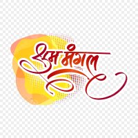 Shubhmangal PNG Transparent Images Free Download