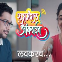 Shubhmangal Online TV Series 2020