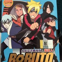 Boruto