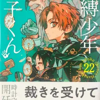 Toilet-bound Hanako-kun Vol.22NEW-Official Japanese Edition