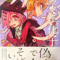 Toilet-bound Hanako-kun Vol.10-Official Japanese Edition