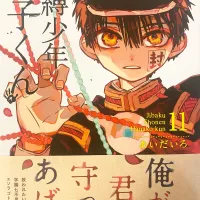 Toilet-bound Hanako-kun Vol.11-Official Japanese Edition