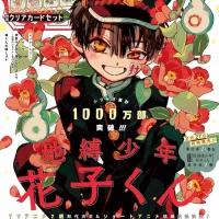 Toilet-Bound Hanako-kun Manga Reaches Milestone of 10 Million Copies in Print