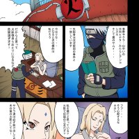 Tsunade no In Kangoku SSS