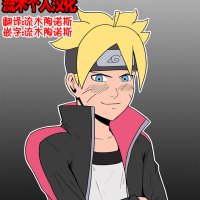 Boruto