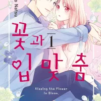 Flowers and Kisses