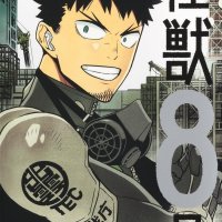 Kaiju No.8 16 Monster 8 Fin Japanese original version manga comics