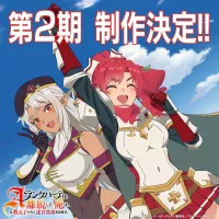 I Left my A-Rank Party to Help My Former Students Reach the Dungeon Depths! Season 2 Announced
