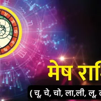 Mangal Gochar 2025 Date Time And Impact On Mesh Vrishchik Rashi
