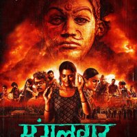 South Actress Payal Rajput Starrer Superhit Film Mangalvaar Will Now Premiere In Hindi On Zee Cinema On August 9