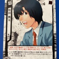 Death Note Momota Matsuda Trading Card DN2-13 Very Rare japanese FS