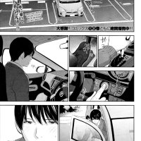 Netoraserare Ch. 26 by Shikishiro Konomi